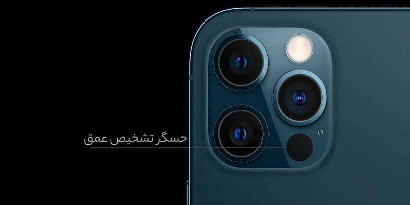 دوربین گوشی iPhone 12 Pro