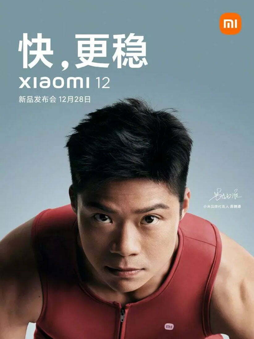 حمایت سو‌ بینگتیا‌ن‌ از Xiaomi 12